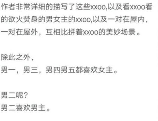  智障|网络小说中令人窒息的智障片段，哦！你这个磨人的豆浆机！