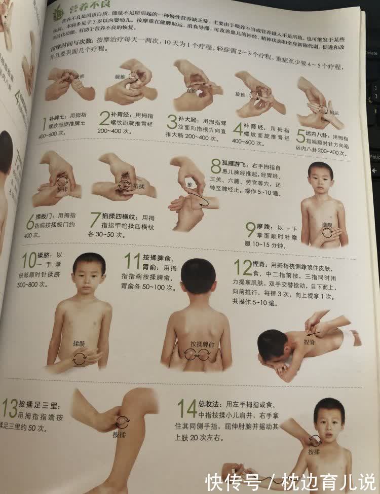 生病|孩子抵抗力差、体质弱、爱生病？可能是脾胃不好，教你4招调理！
