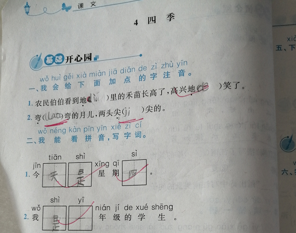 一年级小学生语文作业 拼音又不会了 老师 有一点家长都忽视了 快资讯