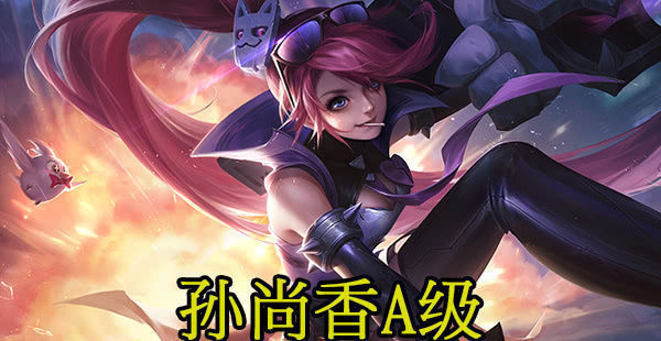 射手|射手强度排行,后羿B级,伽罗S级,而他SSS级打爆所有射手