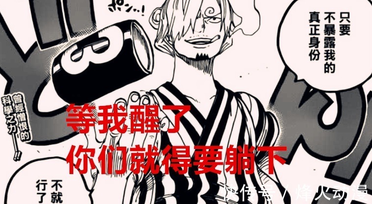 龙马|海贼王1023话:山治血统因子还未觉醒,鹰眼并非是索隆的终点