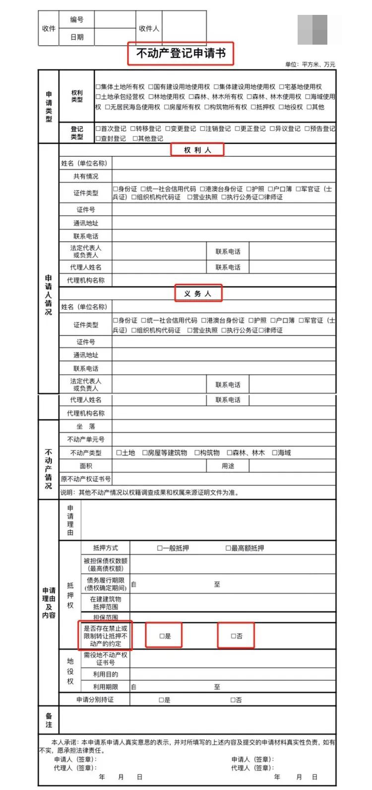 一地|一地明确了！这类房贷没结清的房子，也可以直接办过户！