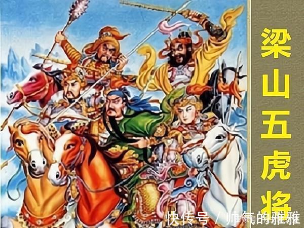 林冲#鲁智深、杨志、武松、卢俊义、李应对战梁山五虎将,胜算如何