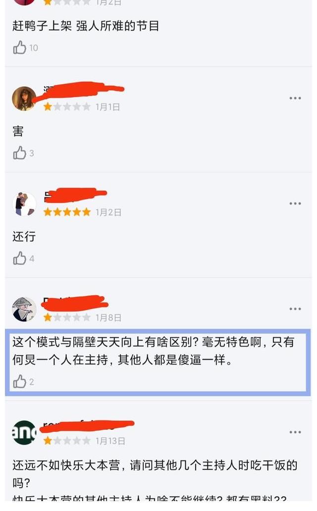 芒果台《星期六》吐槽不断,但收视排名卫视第一,下期预告有惊喜