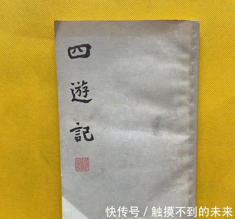 游记&四大游记中为什么只有西游记火了?鲁迅:剩下三本芜杂浅陋