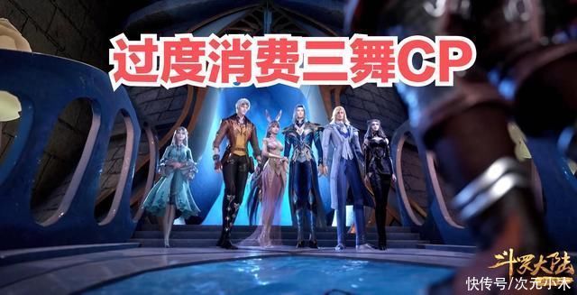 斗羅|斗羅大陸熱度為何持續走低?三舞CP消費過度，別再拿撒糖糊弄觀眾