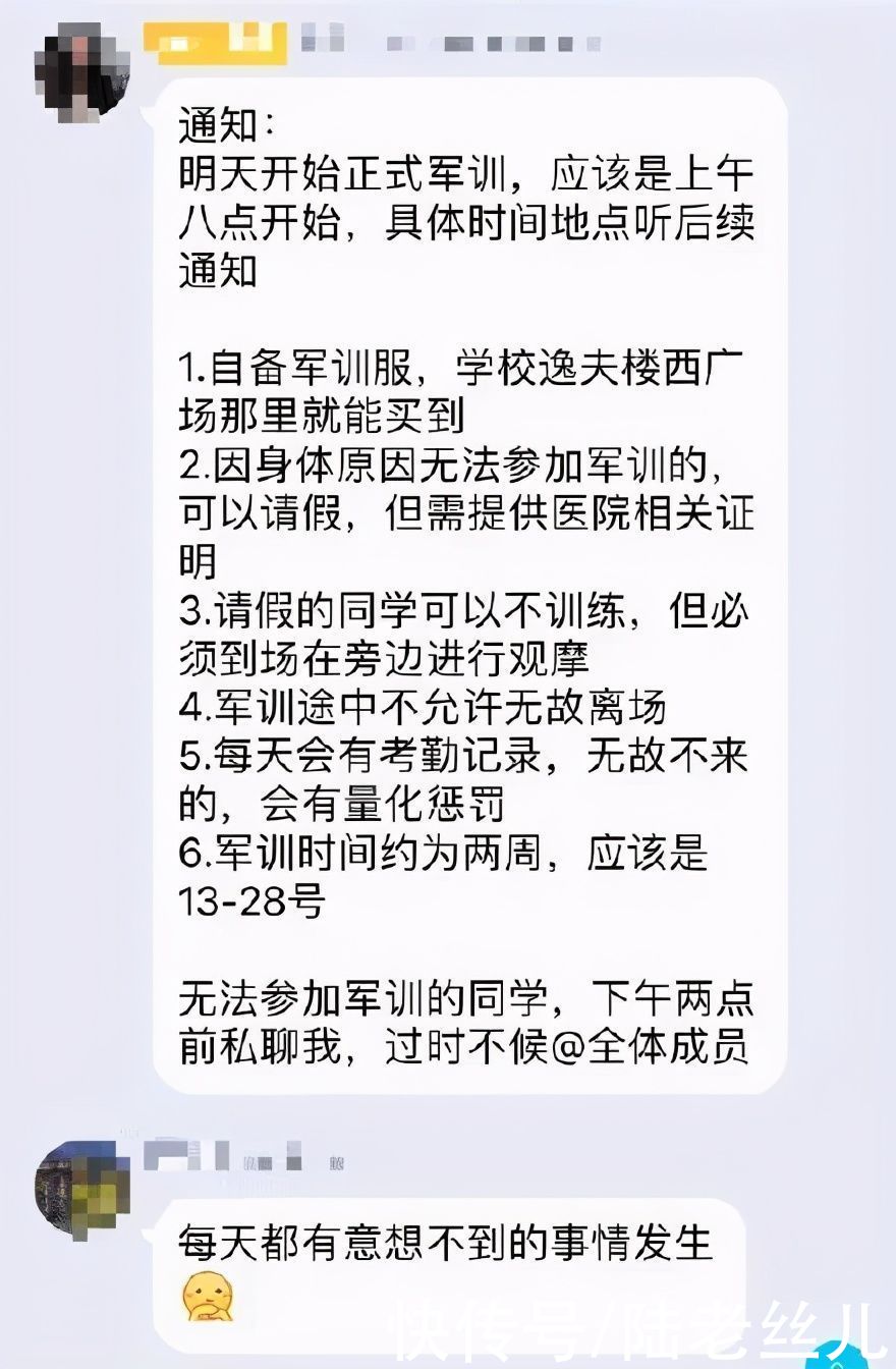 裂开！研究生入学后竟然要军训！更惨的是一周一次