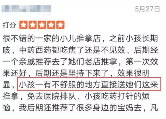 执业|又一个婴儿推拿后死亡！这个项目真害人现在看还不晚！