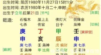 高度近视|用问答的方式详细解答一个八字