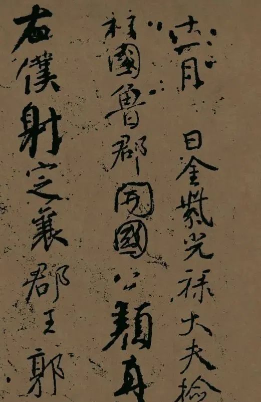 书法史#颜真卿一幅丑书,被书法小白贬得一文不值,却能与《兰亭序》媲美