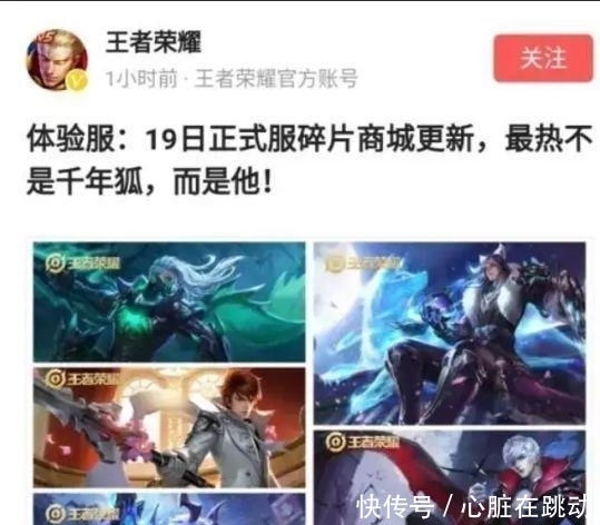 玩家|千年之狐有没有上过碎片商城？玩家议论纷纭，王者中的曼德拉效应