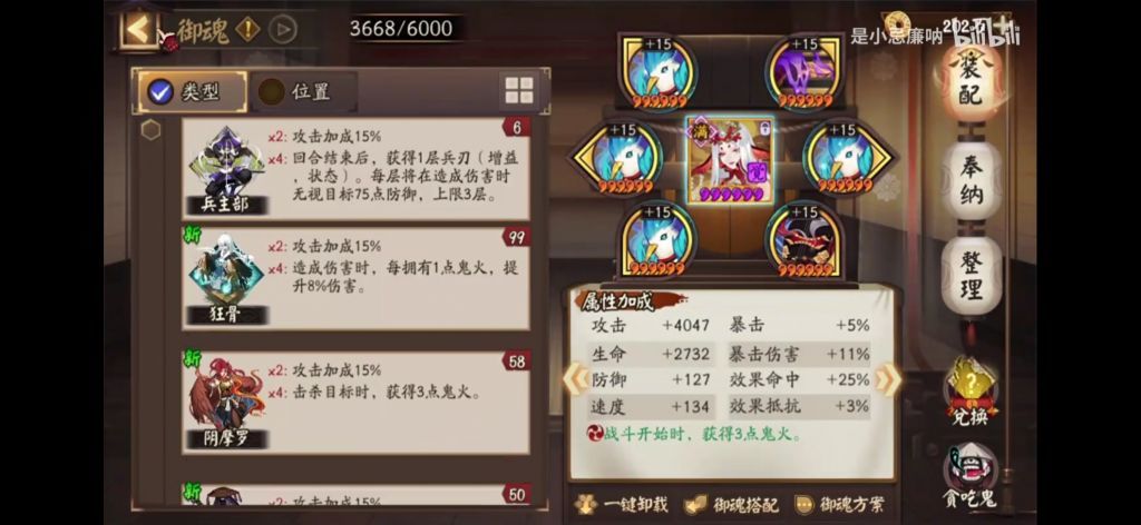 几天|阴阳师：一速154千姬版本永动机75X翻牌攻略2.0