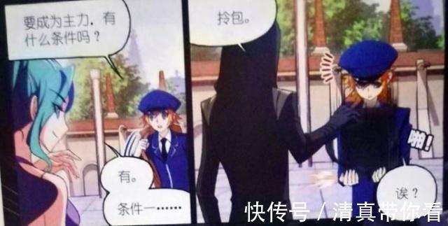 石墨|斗罗大陆：白沉香对战玉天恒？她加入“天斗皇家学院战队”是根源