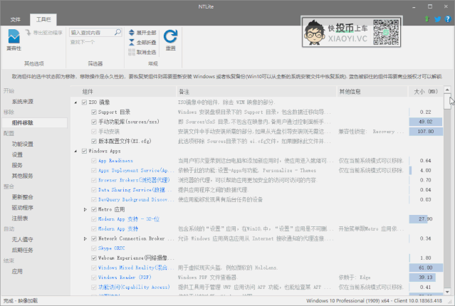 如何制作精简版 Windows 系统?3 款封装软件推荐-2