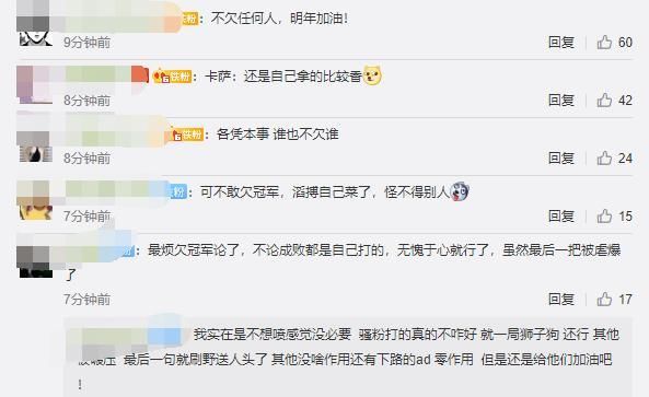 舆论|LOL：SN教练叉烧赛后将TES送上舆论巅峰，给卡萨的欠条看懵观众
