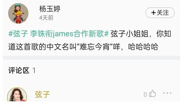 写真|吴宇恒、周锐、弦子等艺人翻牌粉丝扑通社区空降一周回顾