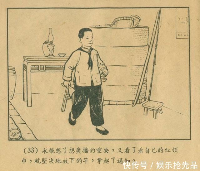  连环画|1956年老连环画《小宣传员》林雪岩 严个凡 刘锡永 绘