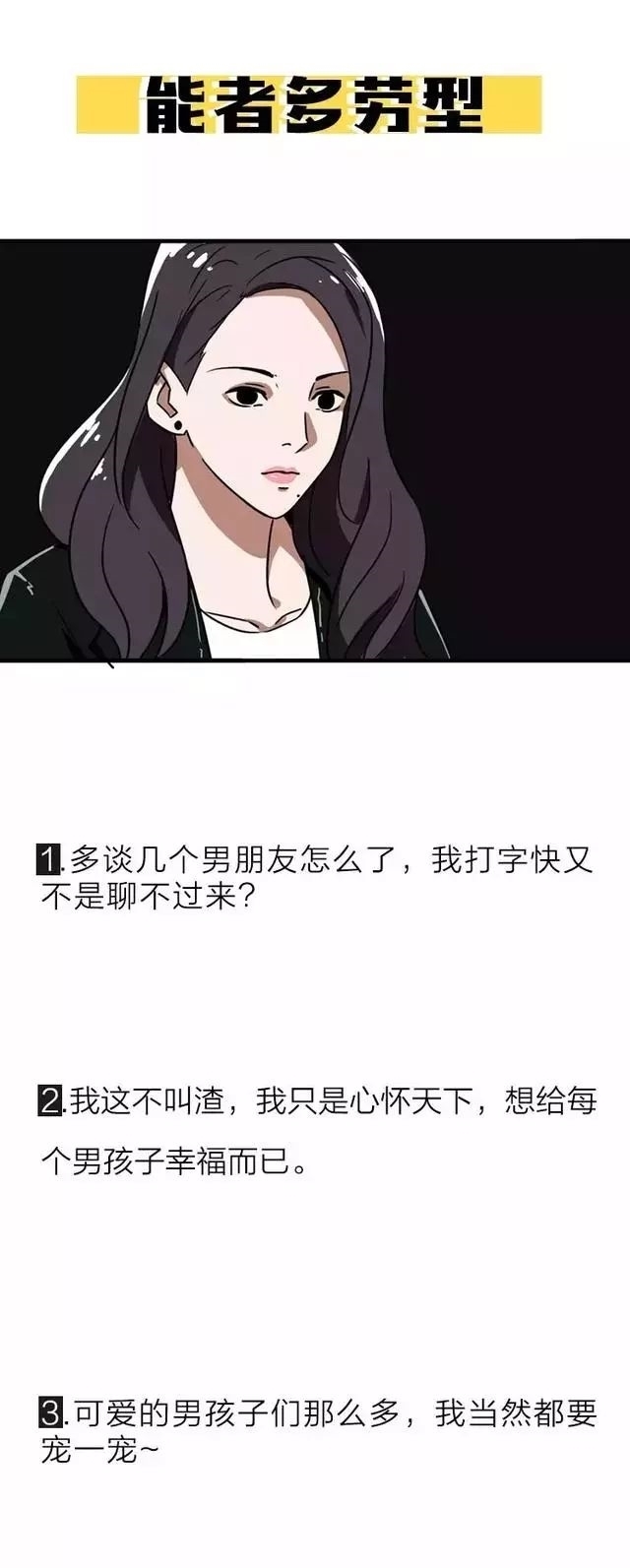 美女|猎奇漫画：十大美女类型，灭绝师太你在哪？