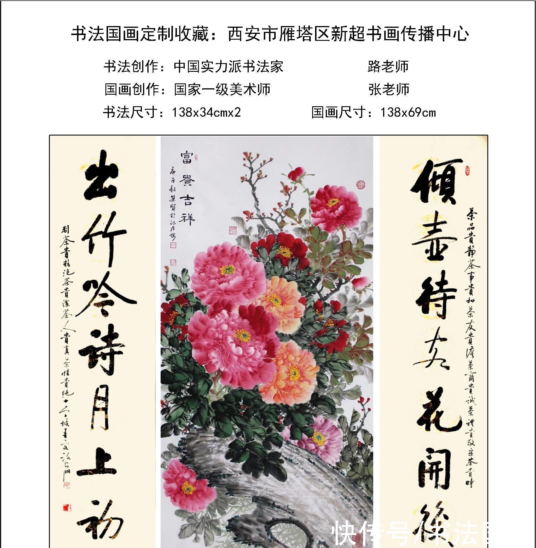 国画|书法定制国画收藏,书画中堂系列《福地福人居,豪气,多福》