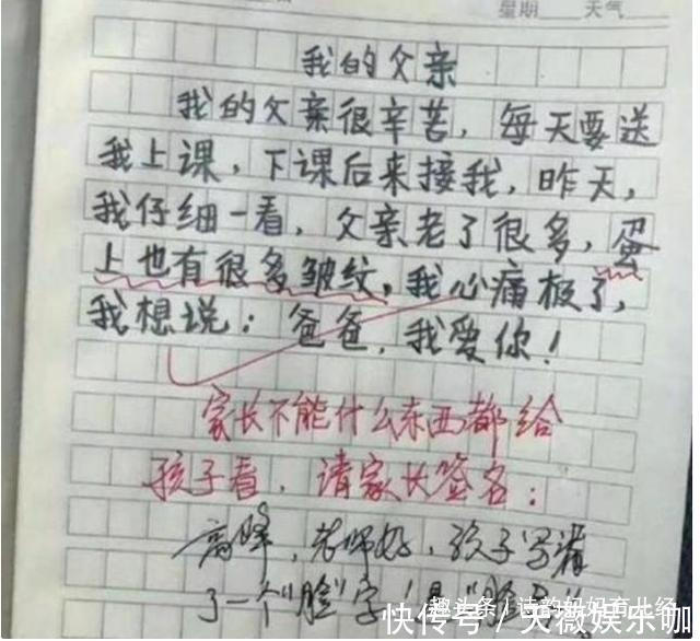 孩子|“我妈3天没打我了”,小学生0分作文走红,网友:真是啥都敢写