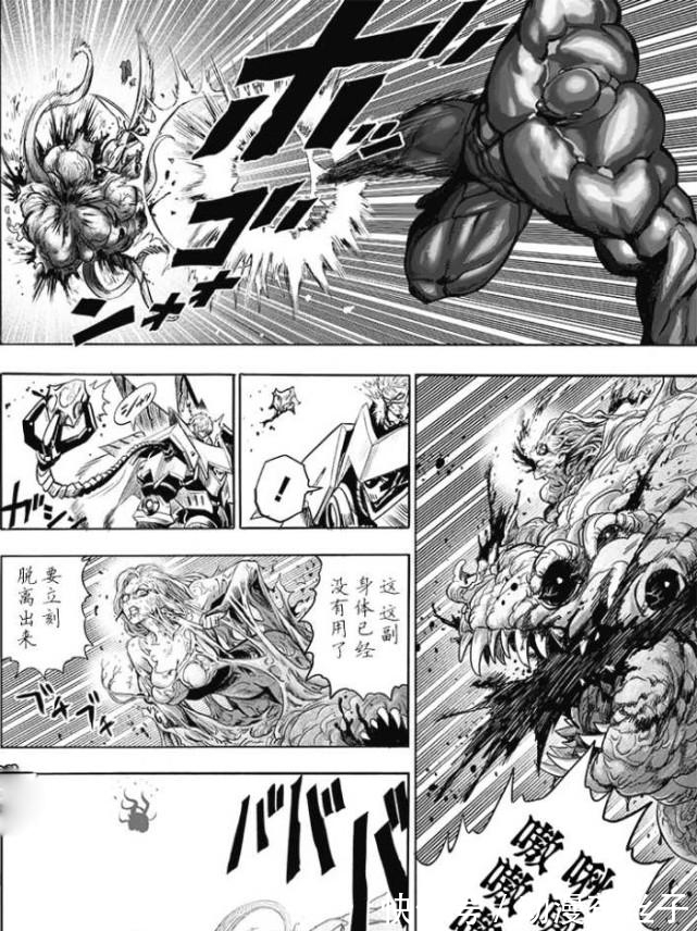 一拳超人|一拳超人182话看点:背心尊者告白吹雪,骑士与杰诺斯合体