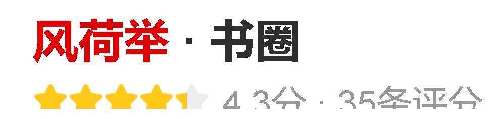 原生家庭@4本破镜重圆文《咬痕》《在离婚的边缘疯狂试探》《听说你要结婚了》《风荷举》
