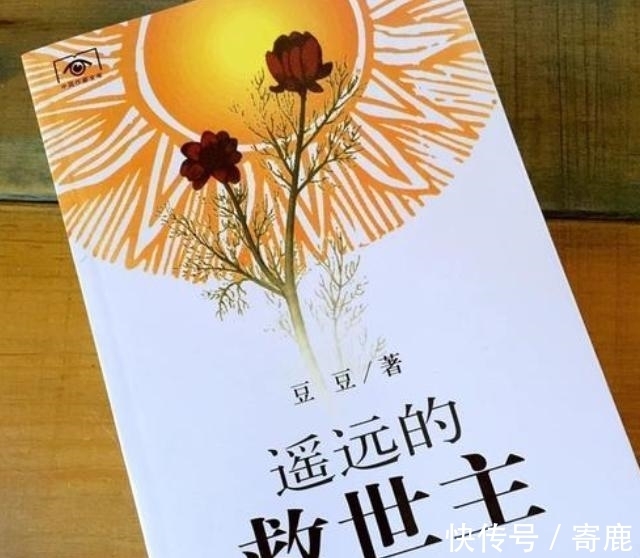 丁元英|《遥远的救世主》:肖亚文的一次艳遇,背后大有深意