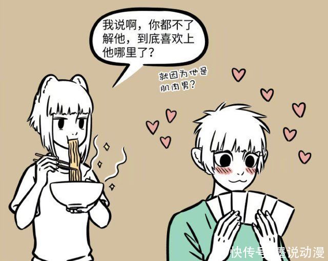 肌肉男|非人哉:十一月迷上刑天，九月负责偷拍，照片顺利到手