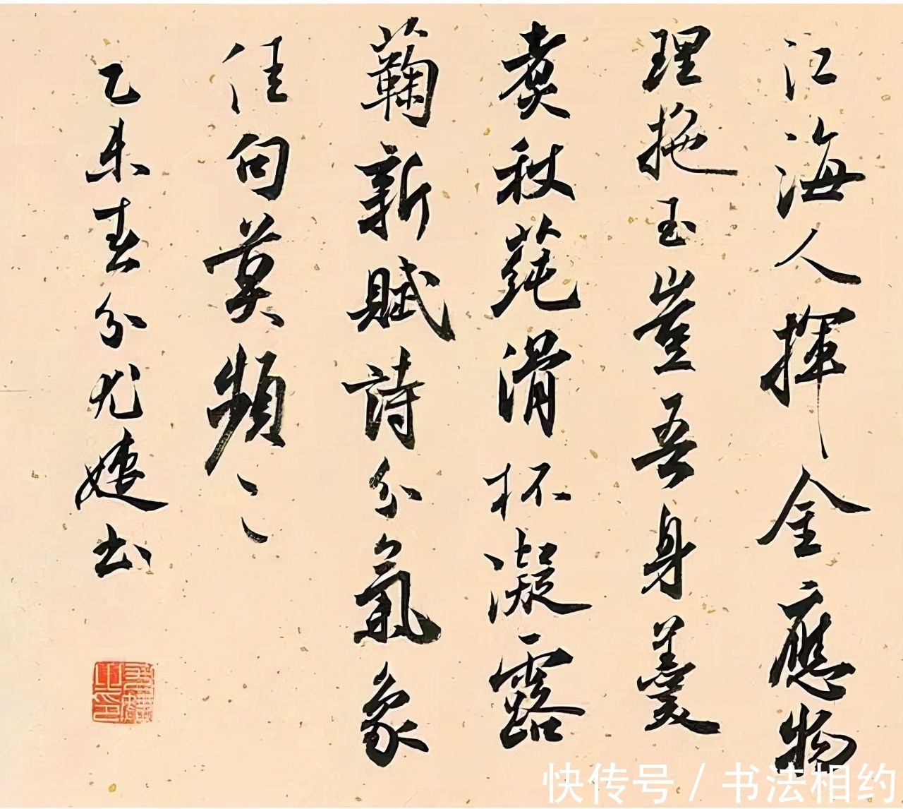 博士#“气质型女博士”尤婕书法非同凡响,行书沉着痛快,隶书有金石气