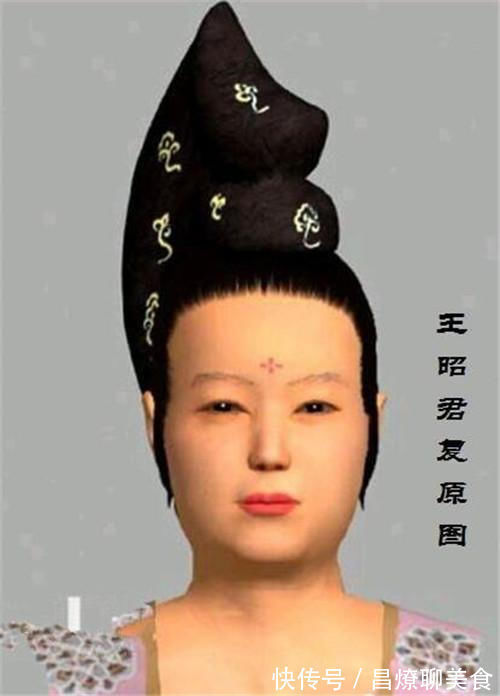 真容@王昭君真容长啥样?复原图曝光后,网友:这么丑?专家:这是事实