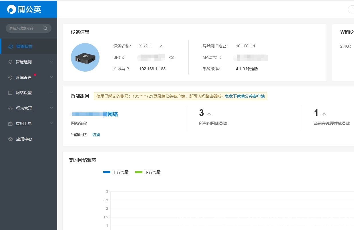 蒲公英x1|个头小小,功能强大——蒲公英X1旁路由盒子打造最经济私有云方案