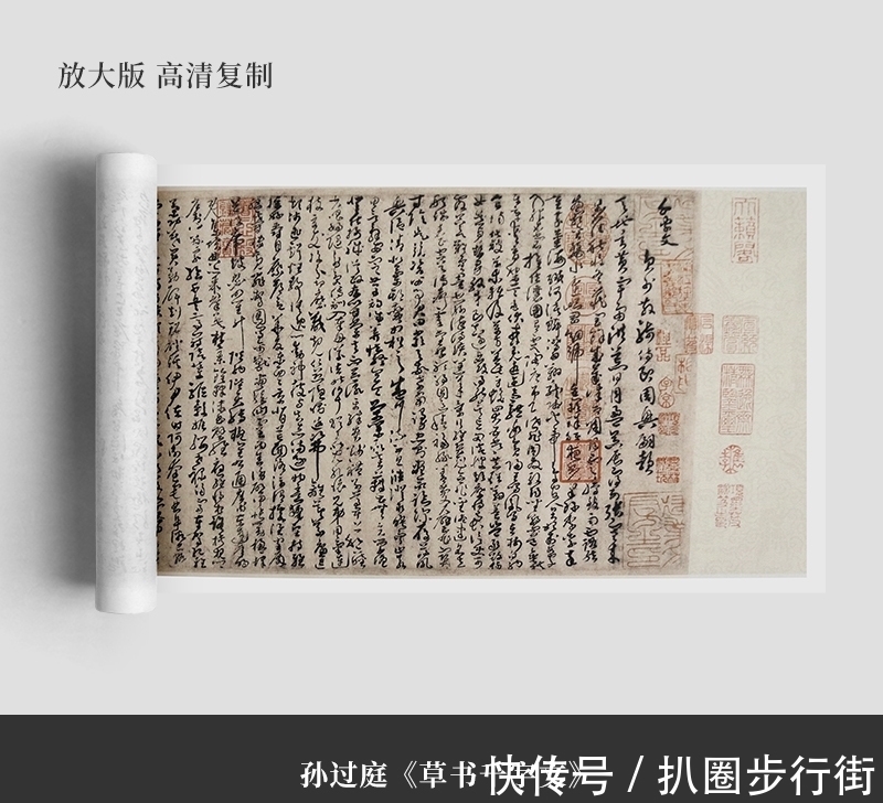 极品|孙过庭一幅罕见的极品草书,比《书谱》更耐看,现藏于辽宁!