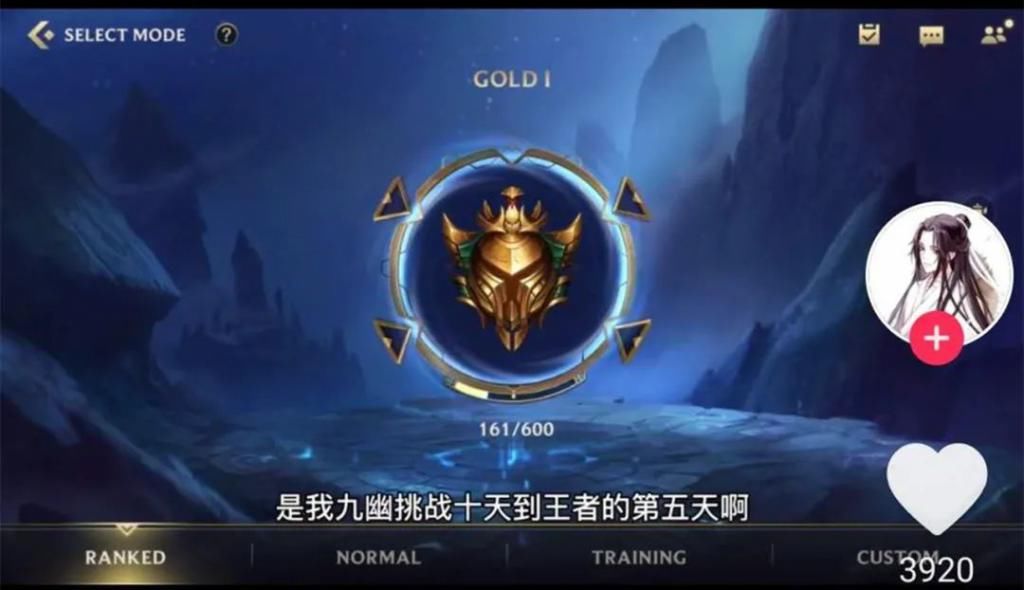 王者|LOLM有多难？国服守约挑战冲王者，10天仍在黄金，看清回复笑了