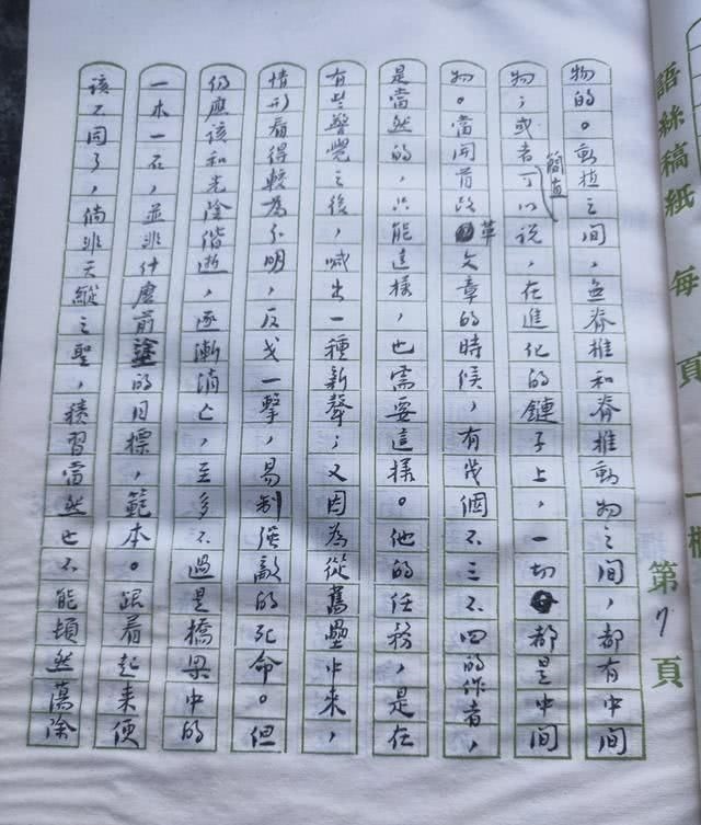 80后$鲁迅的这些手稿才是他真实的书法水平,也是他的最高水平,震撼