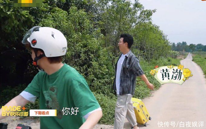 彭昱暢|爺青回！黃渤再次參加《向往5》，跟黃磊張藝興同框畫面太好哭啦