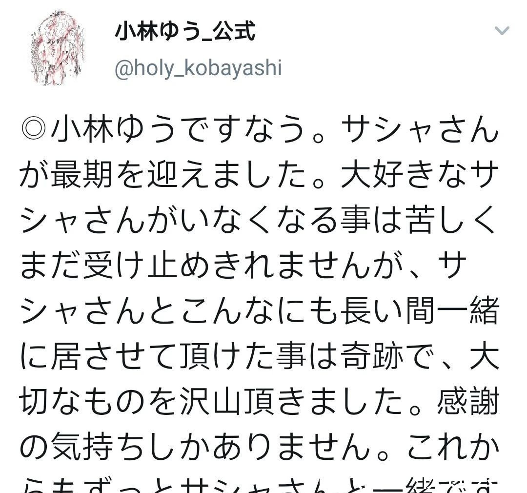 声优|巨人多声优发文告别萨沙，可爱的女孩再见，愿天堂有吃不完的肉