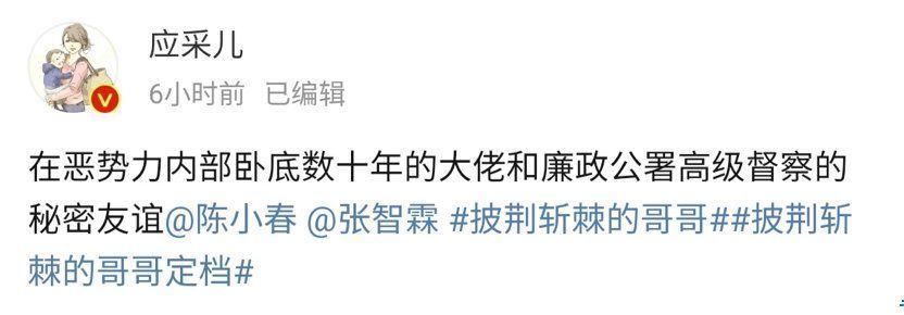 独家记忆|陈小春张智霖合照太有感！应采儿都写起故事，网友：我已经嗑上了