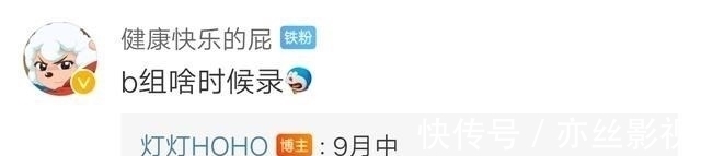 黄丽玲|《我们的歌》B组将于9月中旬录制,部分嘉宾曝光