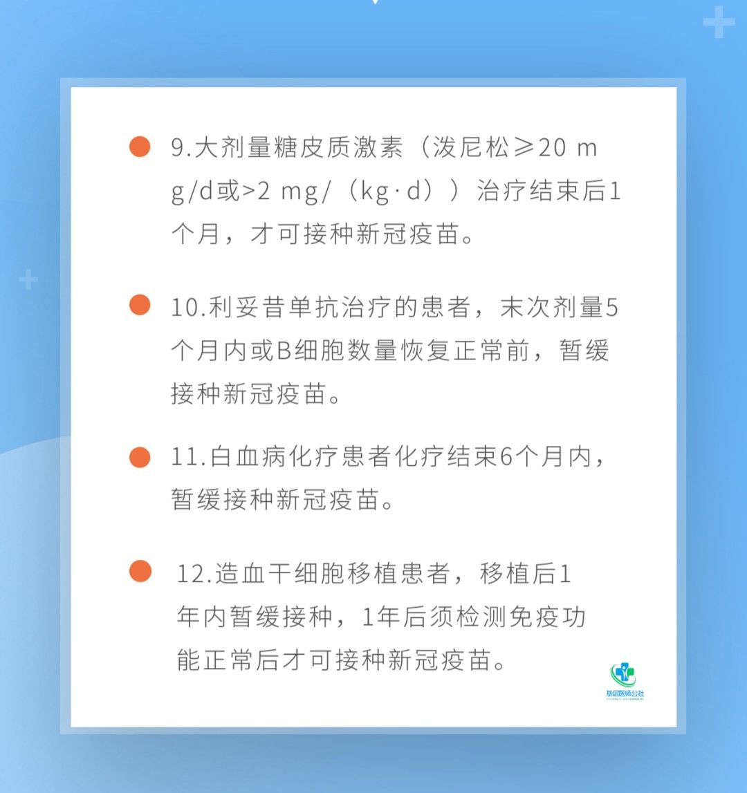 新冠疫苗|注意！儿童出现这26种情况，暂缓接种新冠疫苗；儿童视力防控，一定要知道这些