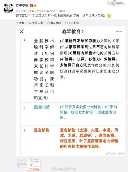 熟蛋返生孵小鸡 中科院回复呵