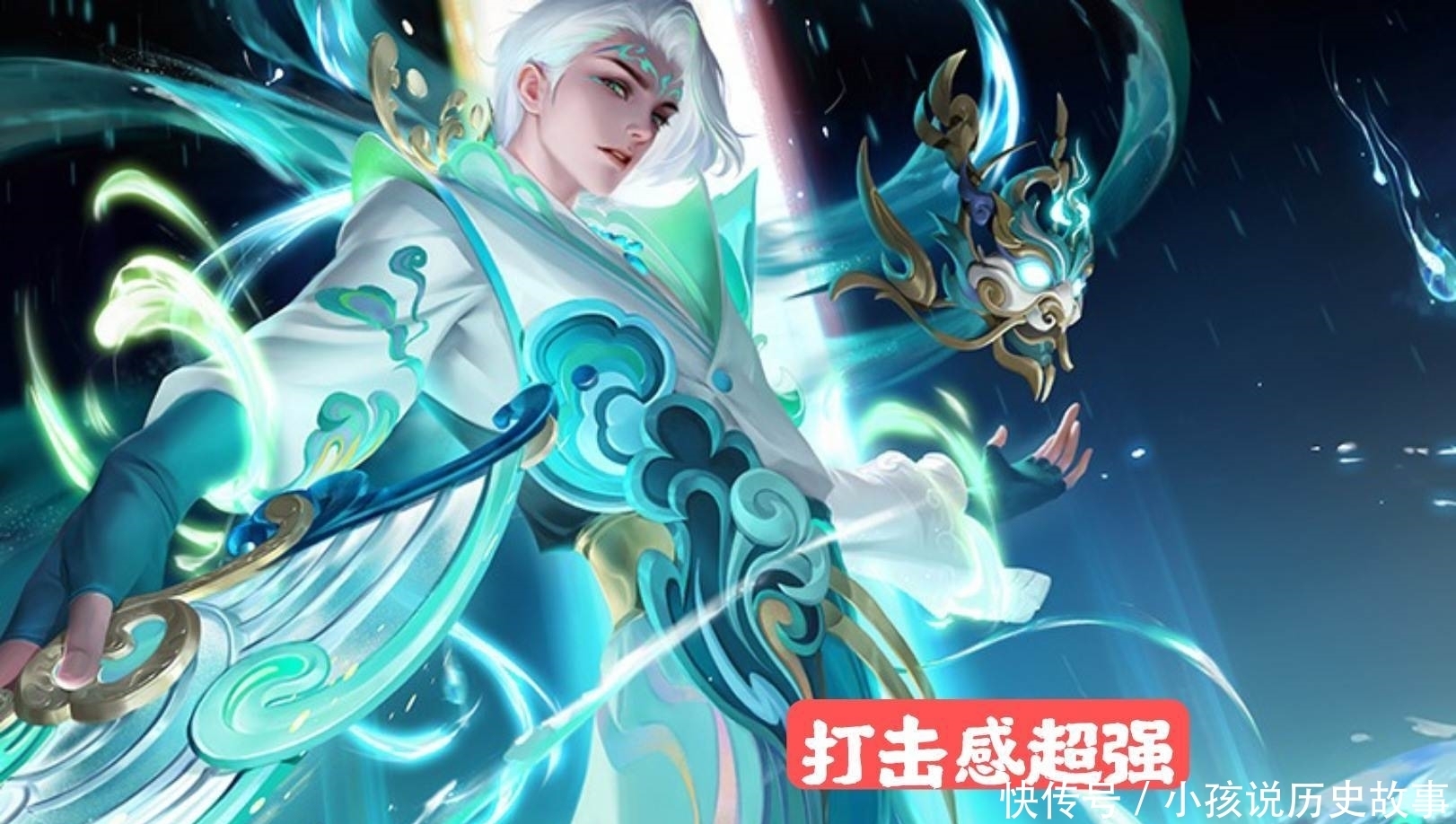 皮肤|2021年上半年穿传说皮肤，品质层次不齐，李逍遥是“封神”之作