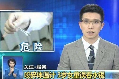 婆婆|3岁女儿误食水银,奶奶不慌不忙喂了“它”才送医,医生直夸高明