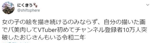 画师|大叔被人嘲笑“这么大还在画萝莉”?自信回答受到网友的赞赏