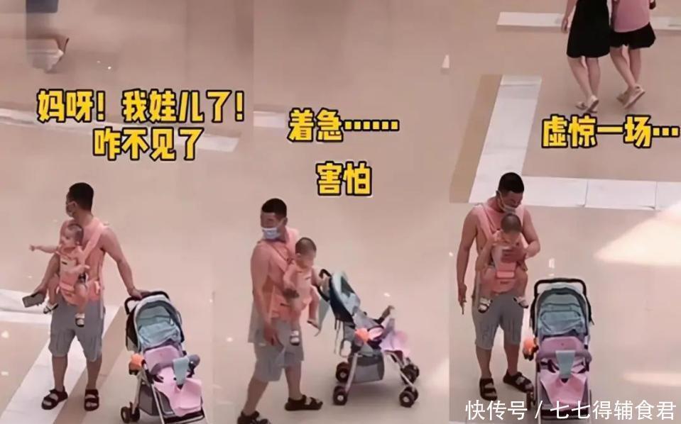 爸爸|宝爸“抱娃找娃”火了，见婴儿车里没娃一脸惊慌，网友：同款爸爸