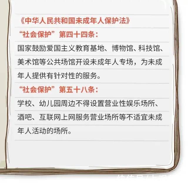 中华人民共和国未成年人保护法|最最最期盼的节日来啦！这些地方都值得去！还有礼物等你来查收