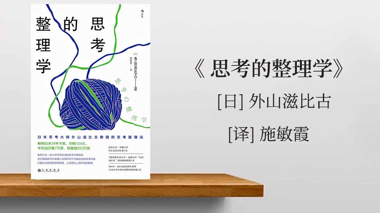  思考|没有进行思考和整理，你的信息都是“垃圾”