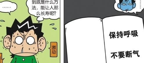 价值千金|爆笑校园：呆氏家族价值千金的“长生秘诀”！呆爸智商负无穷…