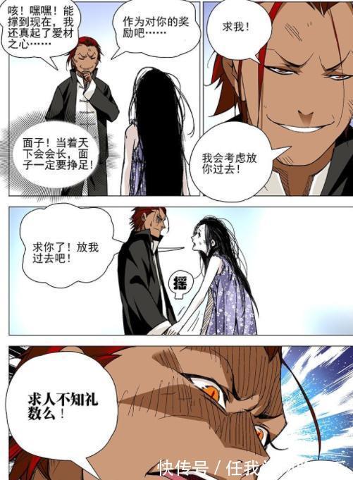 高跟鞋|一人之下没听说过脱了鞋就能直接升级的!