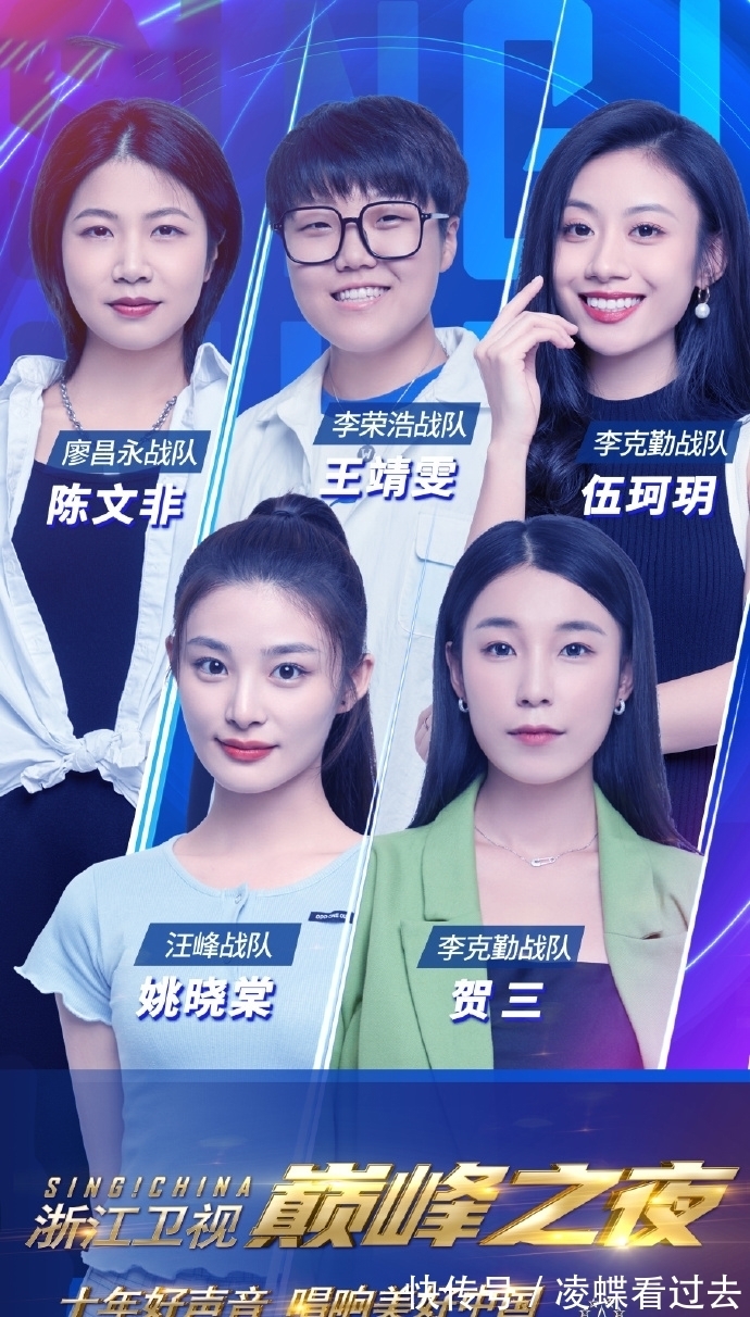 王靖雯|《中国好声音》总决赛海报，上演C位之争，伍珂玥王靖雯将争冠军