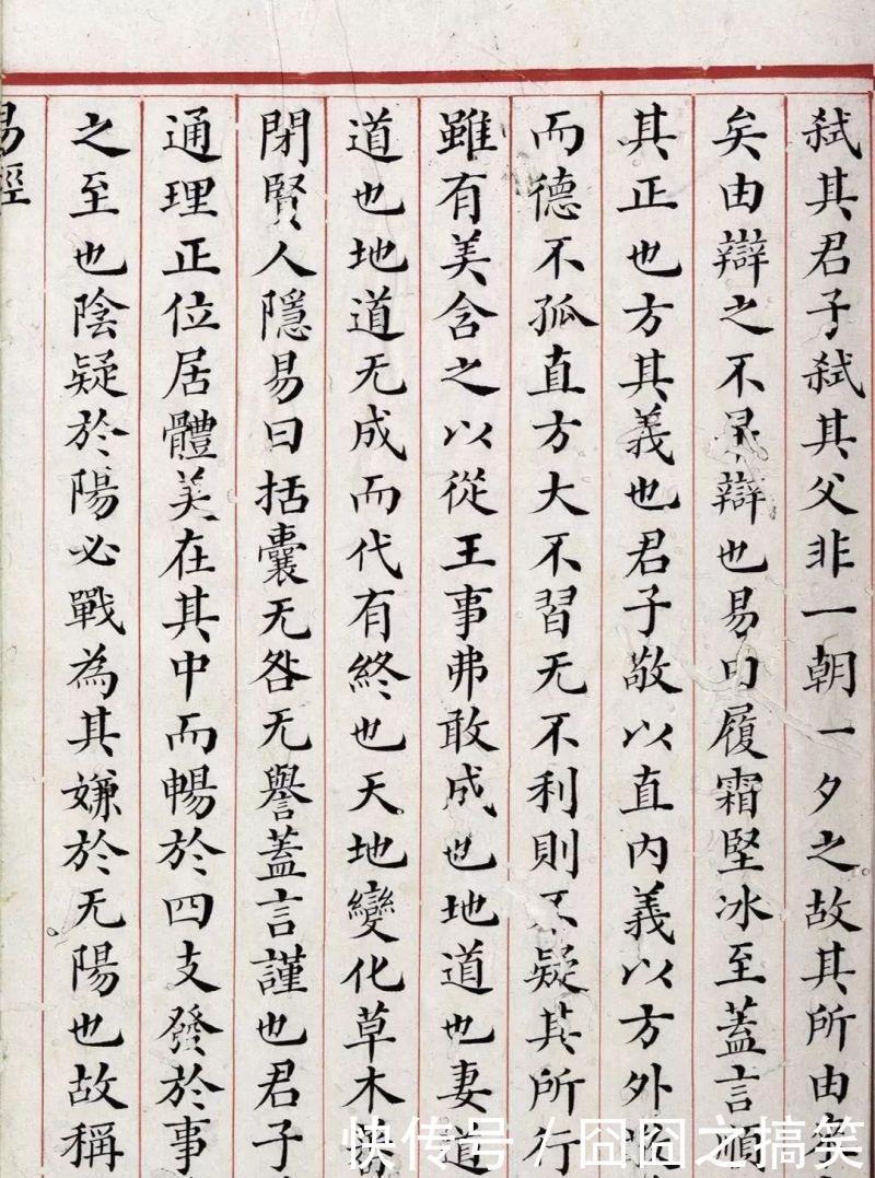 珍贵|清道光年间内府朱丝栏精写本《易经》,很美很珍贵